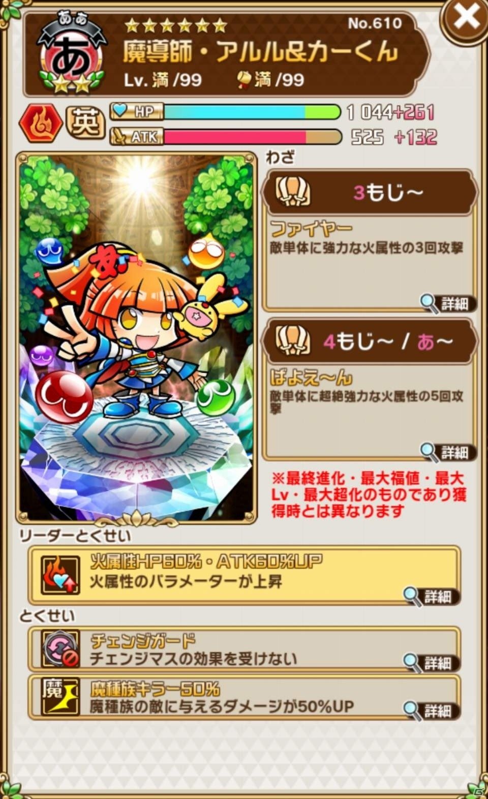 「共闘ことばRPG コトダマン」×「セガオールスター」コラボを先行体験！の画像11