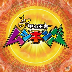 AC「CHUNITHM STAR PLUS」にて「新甲虫王者ムシキング」「Wonderland Wars」コラボイベントが開催！の画像1