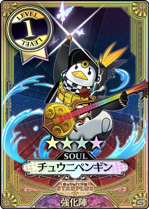 AC「CHUNITHM STAR PLUS」にて「新甲虫王者ムシキング」「Wonderland Wars」コラボイベントが開催！の画像10