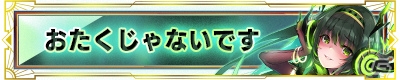 AC「CHUNITHM STAR PLUS」にて「新甲虫王者ムシキング」「Wonderland Wars」コラボイベントが開催！の画像14