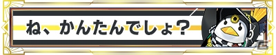 AC「CHUNITHM STAR PLUS」にて「新甲虫王者ムシキング」「Wonderland Wars」コラボイベントが開催！の画像15