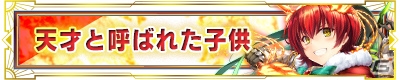 AC「CHUNITHM STAR PLUS」にて「新甲虫王者ムシキング」「Wonderland Wars」コラボイベントが開催！の画像16