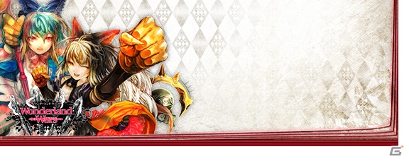 AC「CHUNITHM STAR PLUS」にて「新甲虫王者ムシキング」「Wonderland Wars」コラボイベントが開催！の画像7