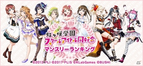 「ラブライブ！スクールアイドルフェスティバル ALL STARS」初の冠番組が7月21日より放送開始！の画像2