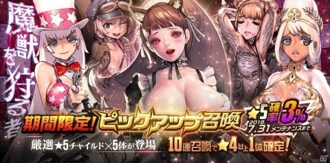 「デスティニーチャイルド」ソウルカルタ「伝説の勇者」が入手できる「アンダーグラウンド・極」が登場！の画像4