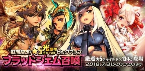「デスティニーチャイルド」ソウルカルタ「伝説の勇者」が入手できる「アンダーグラウンド・極」が登場！の画像7