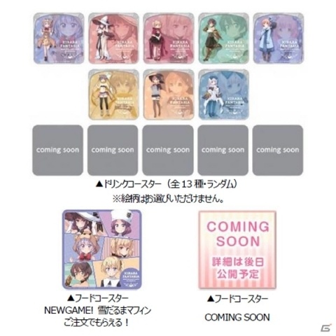 各タイトルをイメージしたメニューが勢ぞろい！「セガコラボカフェ きららファンタジア」が7月28日より実施の画像10