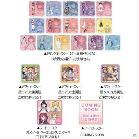 各タイトルをイメージしたメニューが勢ぞろい！「セガコラボカフェ きららファンタジア」が7月28日より実施の画像11