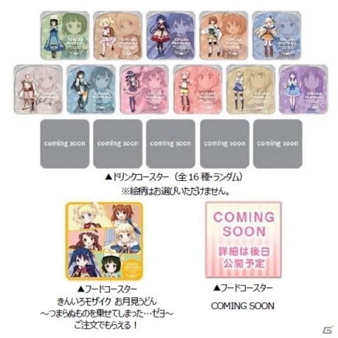 各タイトルをイメージしたメニューが勢ぞろい！「セガコラボカフェ きららファンタジア」が7月28日より実施の画像12