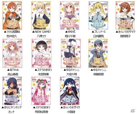 各タイトルをイメージしたメニューが勢ぞろい！「セガコラボカフェ きららファンタジア」が7月28日より実施の画像13