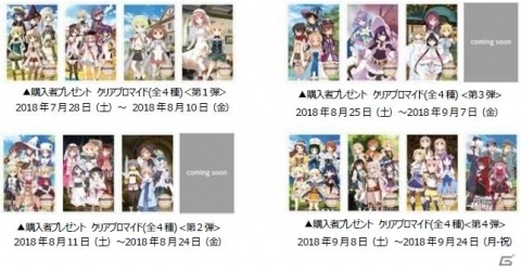 各タイトルをイメージしたメニューが勢ぞろい！「セガコラボカフェ きららファンタジア」が7月28日より実施の画像18