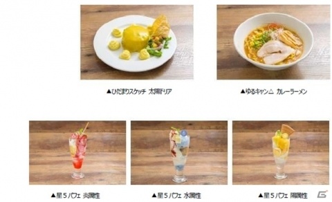 各タイトルをイメージしたメニューが勢ぞろい！「セガコラボカフェ きららファンタジア」が7月28日より実施の画像3