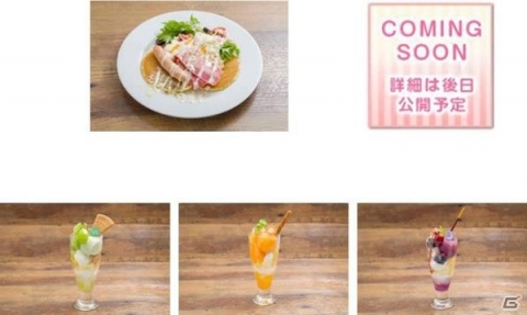 各タイトルをイメージしたメニューが勢ぞろい！「セガコラボカフェ きららファンタジア」が7月28日より実施の画像7