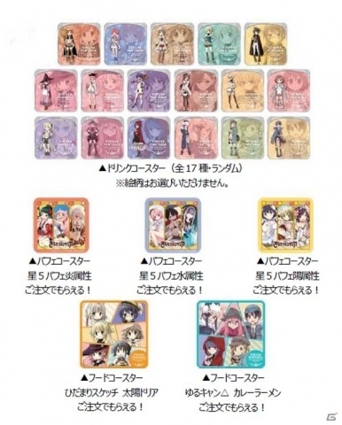 各タイトルをイメージしたメニューが勢ぞろい！「セガコラボカフェ きららファンタジア」が7月28日より実施の画像9