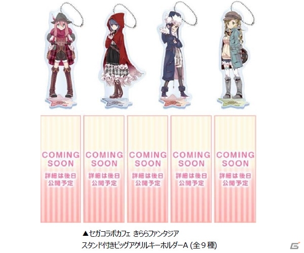 各タイトルをイメージしたメニューが勢ぞろい！「セガコラボカフェ きららファンタジア」が7月28日より実施の画像15
