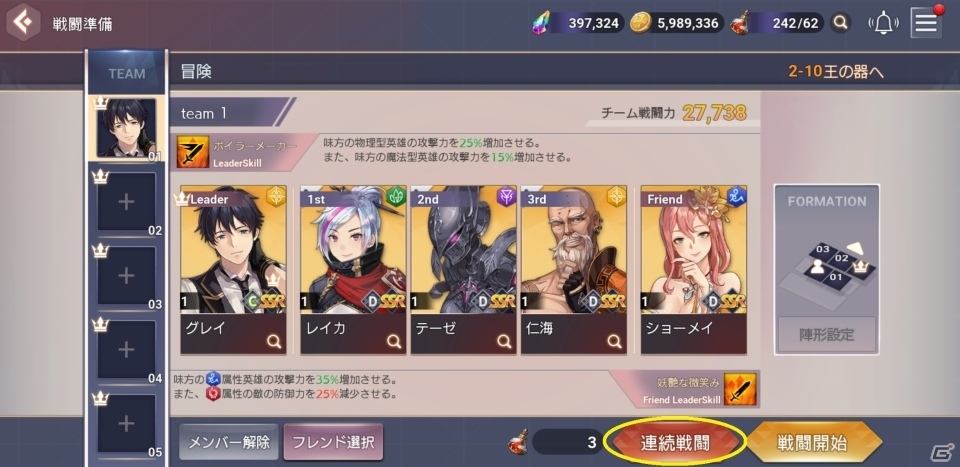 「OVERHIT」オート周回機能が実装！新規SSR英雄「フランチェスカ」も登場の画像2