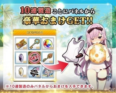 「ブレイブソード×ブレイズソウル」新製造フェス「真・魔王祭」が開催！山下七海さん演じる新ランクSS魔剣「ノーネーム」登場の画像4