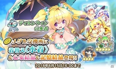 「ブレイブソード×ブレイズソウル」新製造フェス「真・魔王祭」が開催！山下七海さん演じる新ランクSS魔剣「ノーネーム」登場の画像8