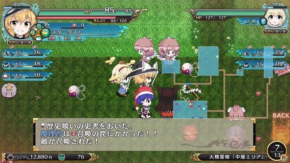 Switch「不思議の幻想郷 TOD -RELOADED-」パッケージ版が本日発売！の画像4
