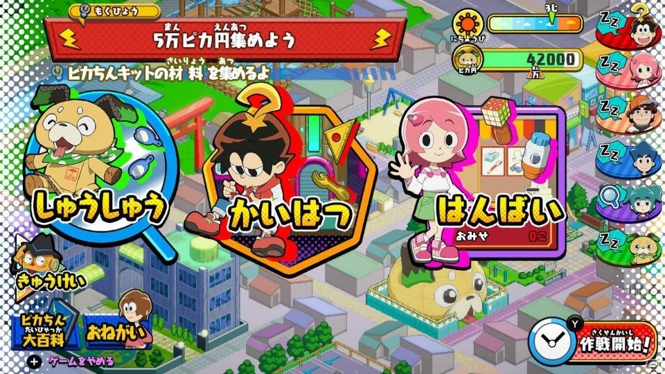 発明品を作って売って、目指せ1憶ピカ円！「ピカちんキット ゲームでピラメキ大作戦！」11月8日発売決定の画像3