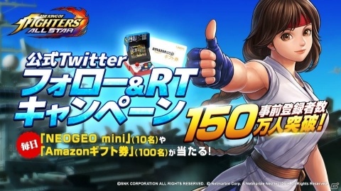 「TOF ALLSTAR」事前登録者数が150万人を突破！「NEOGEO mini」などがあたるTwitterキャンペーンが開催の画像1