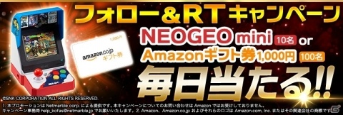 「TOF ALLSTAR」事前登録者数が150万人を突破！「NEOGEO mini」などがあたるTwitterキャンペーンが開催の画像2