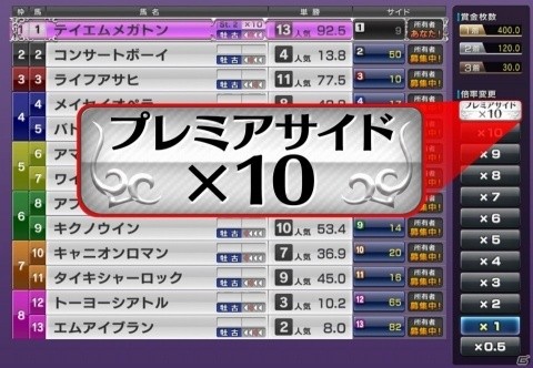 AC「StarHorse3 SeasonVII GREAT JOURNEY」本日稼働開始！秘境“アマゾン競馬場”で繰り広げられるJPチャレンジレースも追加の画像4