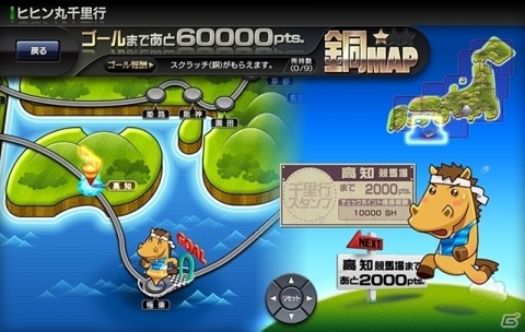 AC「StarHorse3 SeasonVII GREAT JOURNEY」本日稼働開始！秘境“アマゾン競馬場”で繰り広げられるJPチャレンジレースも追加の画像5