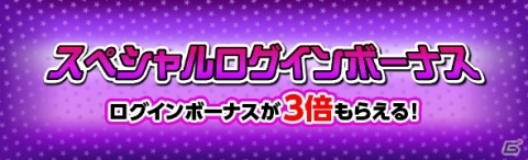 「ドラゴンズドグマ オンライン」×「インペリアル サガ」コラボ第2弾が開始！新たなトレジャーズロットも登場の画像10