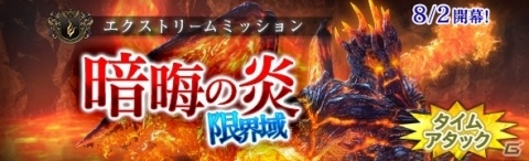 「ドラゴンズドグマ オンライン」×「インペリアル サガ」コラボ第2弾が開始！新たなトレジャーズロットも登場の画像14