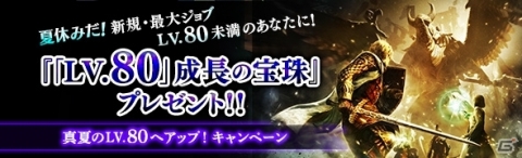 「ドラゴンズドグマ オンライン」×「インペリアル サガ」コラボ第2弾が開始！新たなトレジャーズロットも登場の画像8