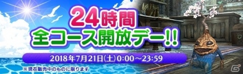 「ドラゴンズドグマ オンライン」×「インペリアル サガ」コラボ第2弾が開始！新たなトレジャーズロットも登場の画像9