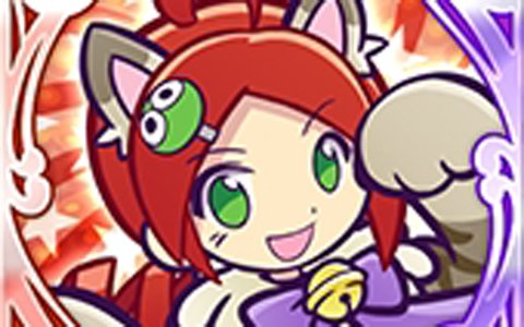 「ぷよぷよ!!クエスト」★7 へんしんが解放された「にゃんこのりんご」が再登場！「ぷよフェスピックアップガチャ」開催