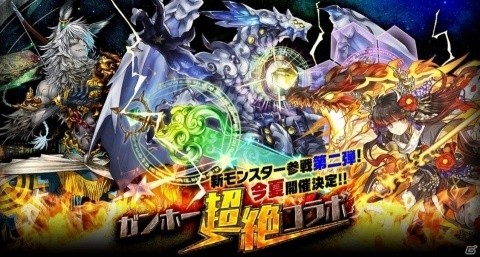 「パズル＆ドラゴンズ」＆「サモンズボード」新たなキャラクターが登場する「ガンホーコラボ」の新情報が公開の画像8