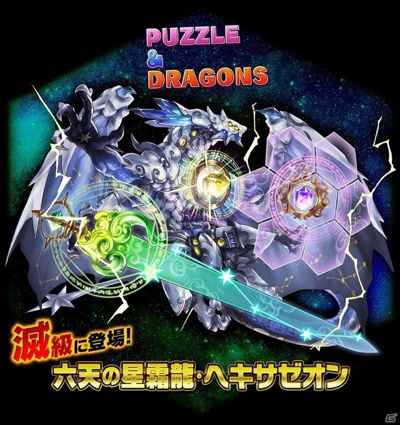 「パズル＆ドラゴンズ」＆「サモンズボード」新たなキャラクターが登場する「ガンホーコラボ」の新情報が公開の画像9