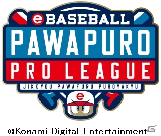 対戦がとことん楽しめる「実況パワフルプロ野球 チャンピオンシップ2018」が7月25日より無料配信決定！の画像2