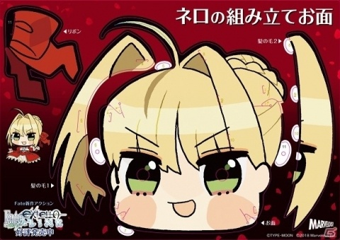 「Fate/EXTELLA LINK」ダウンロードコンテンツ衣装第4弾「スペシャルセット第2弾」が配信開始！の画像19