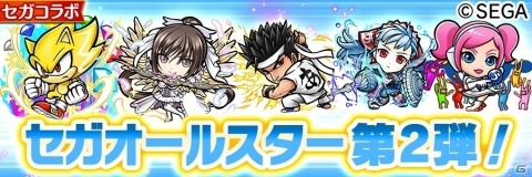 「共闘ことばRPG コトダマン」×「セガオールスター」コラボイベントスタート！ログインで★5「ゲームギア」を手に入れようの画像16