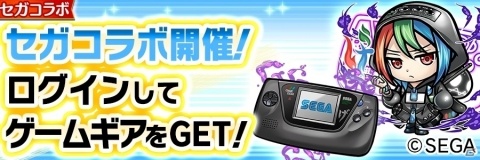 「共闘ことばRPG コトダマン」×「セガオールスター」コラボイベントスタート！ログインで★5「ゲームギア」を手に入れようの画像2