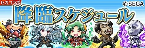 「共闘ことばRPG コトダマン」×「セガオールスター」コラボイベントスタート！ログインで★5「ゲームギア」を手に入れようの画像27