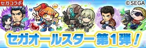 「共闘ことばRPG コトダマン」×「セガオールスター」コラボイベントスタート！ログインで★5「ゲームギア」を手に入れようの画像5