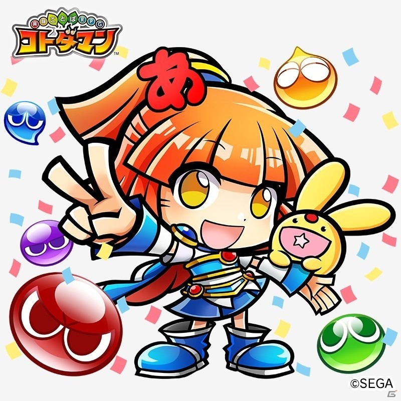「共闘ことばRPG コトダマン」×「セガオールスター」コラボイベントスタート！ログインで★5「ゲームギア」を手に入れようの画像8