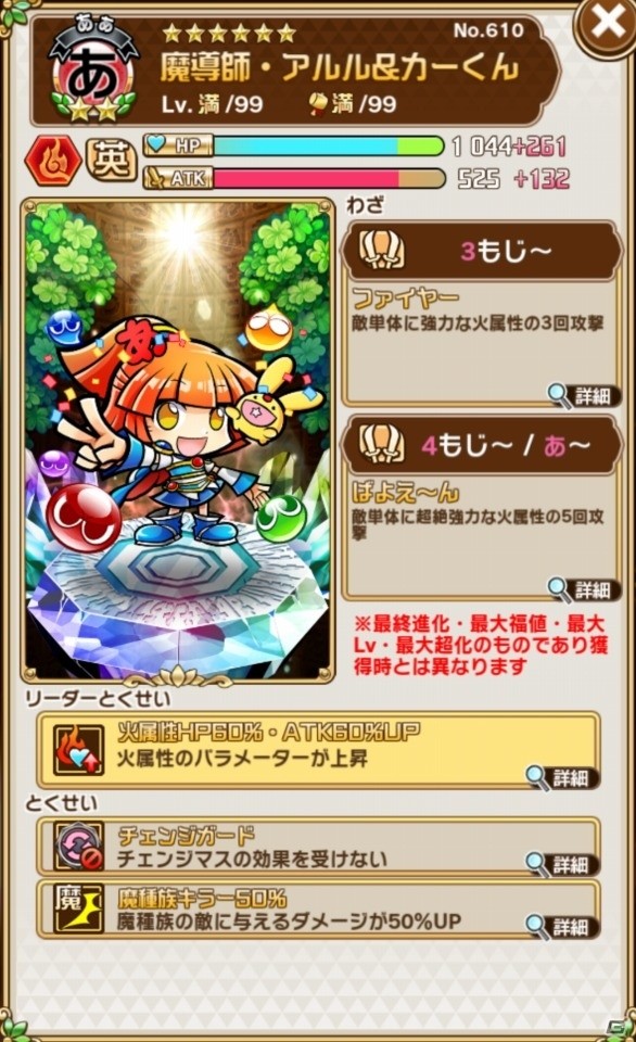 「共闘ことばRPG コトダマン」×「セガオールスター」コラボイベントスタート！ログインで★5「ゲームギア」を手に入れようの画像9