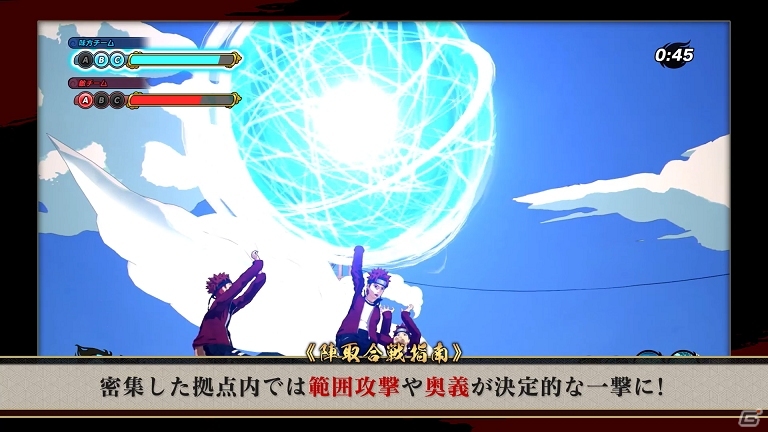 「NARUTO TO BORUTO シノビストライカー」バトルルール紹介PV「-陣取合戦-編」が公開！の画像4