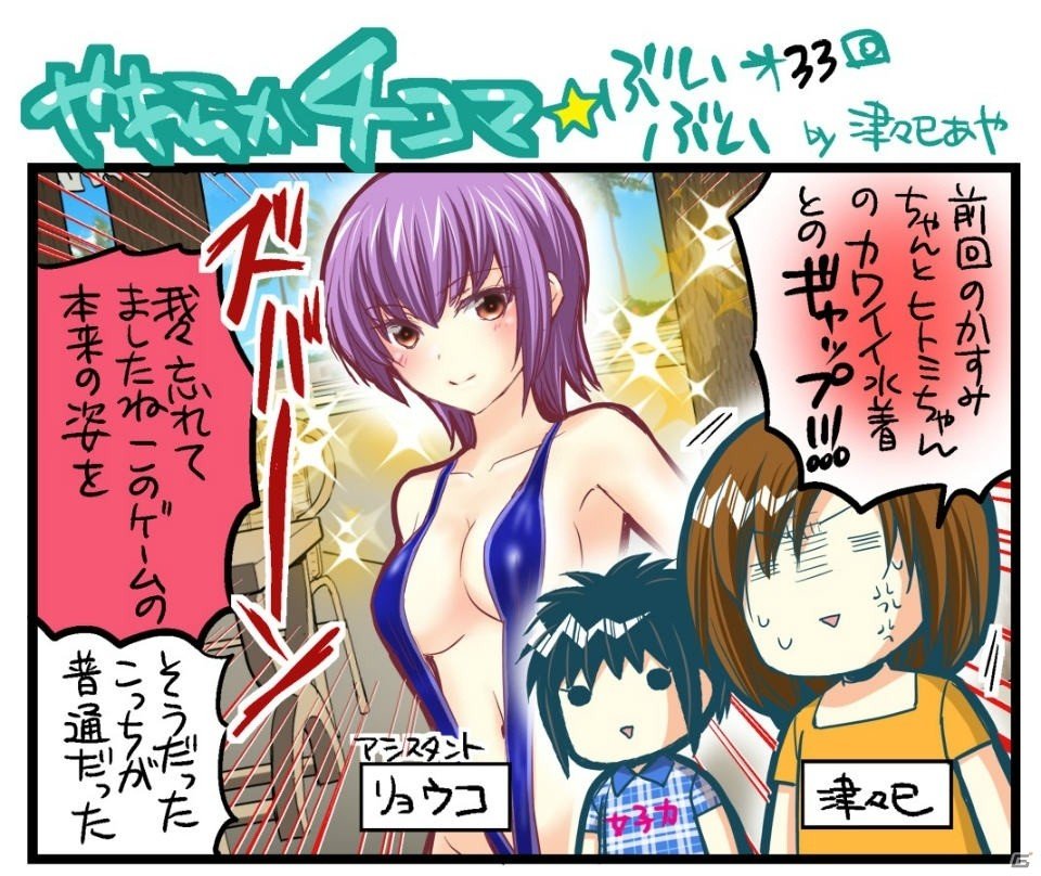 「DEAD OR ALIVE Xtreme Venus Vacation」レイファン、マリーなどのチャイナドレス風SSR水着が登場！の画像10