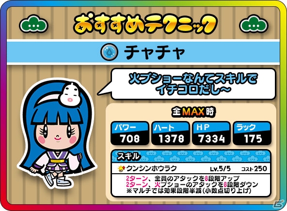 「戦国アクションパズル DJノブナガ」中田ヤスタカ氏リミックスのコラボ楽曲が遊べる！「FFXV」コラボが開始の画像7