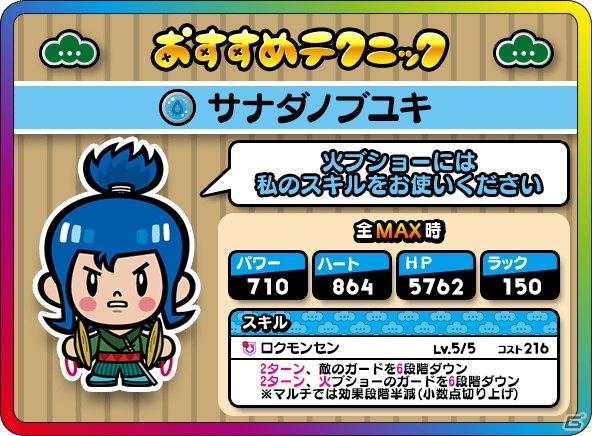 「戦国アクションパズル DJノブナガ」中田ヤスタカ氏リミックスのコラボ楽曲が遊べる！「FFXV」コラボが開始の画像8