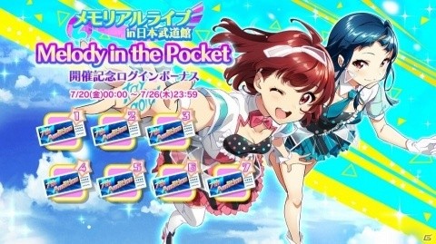 「Tokyo 7th シスターズ」エピソードイベント第3回「Le☆S☆Ca 真夏のイケナイ隠し事！？～青春は強炭酸～の巻」が開催！の画像10