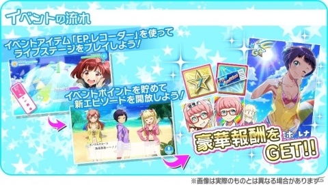 「Tokyo 7th シスターズ」エピソードイベント第3回「Le☆S☆Ca 真夏のイケナイ隠し事！？～青春は強炭酸～の巻」が開催！の画像4