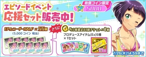 「Tokyo 7th シスターズ」エピソードイベント第3回「Le☆S☆Ca 真夏のイケナイ隠し事！？～青春は強炭酸～の巻」が開催！の画像7